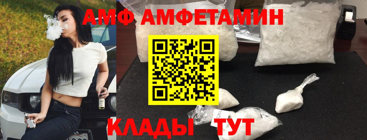АМФ Premium  Вход с VPN  Шарыпово 