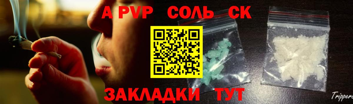 Alpha-PVP  где купить наркоту  Alpha-PVP VHQ  Шарыпово  Alfa_PVP СК  Вход с VPN 