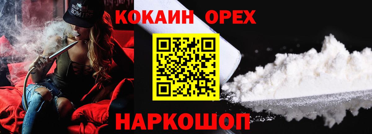 COCAIN 98% Шарыпово