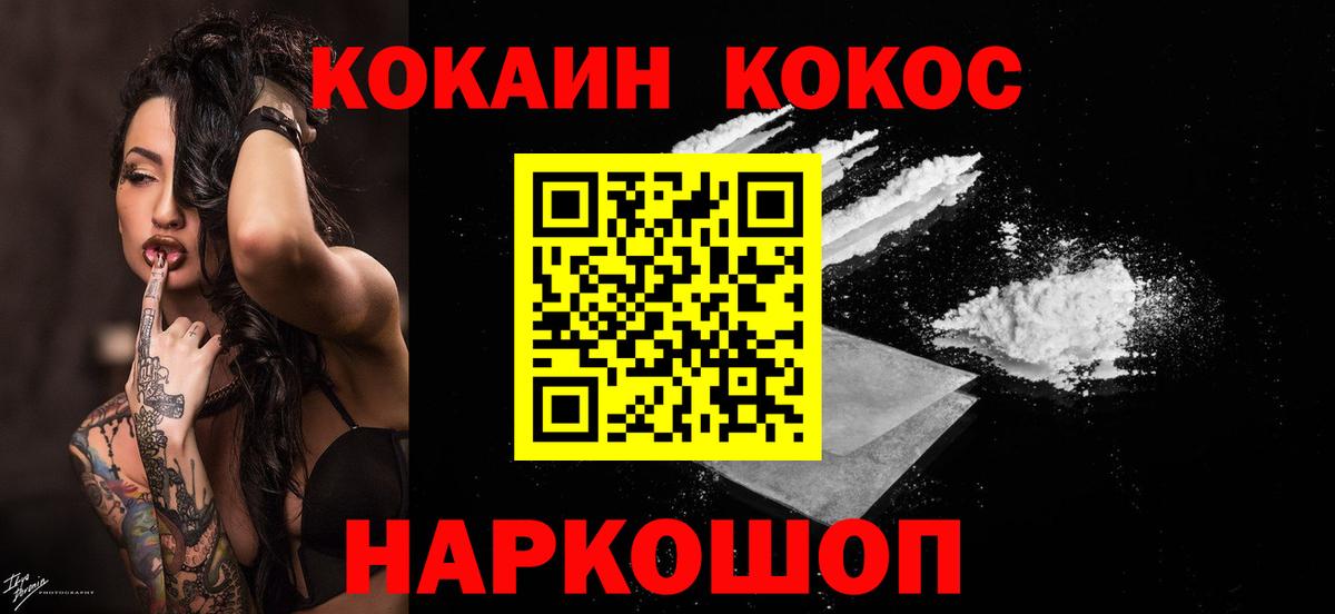Шарыпово  Cocaine Эквадор  КОКАИН Fish Scale  COCAIN  Вход с VPN 