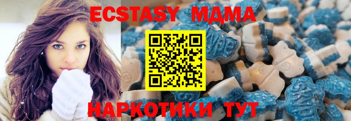 Ecstasy XTC  Ecstasy Punisher  ЭКСТАЗИ  Вход с VPN  Шарыпово 