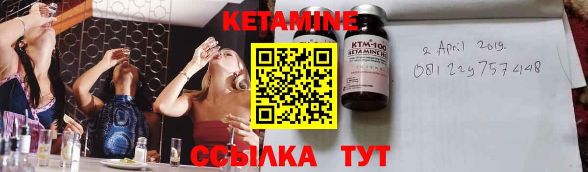 Кетамин ketamine  Вход с VPN  Шарыпово 