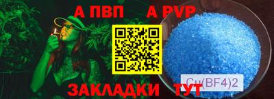 a pvp Моздок