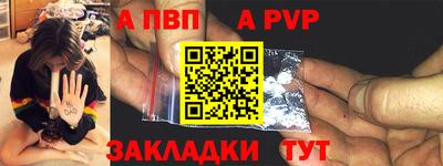 a pvp Моздок
