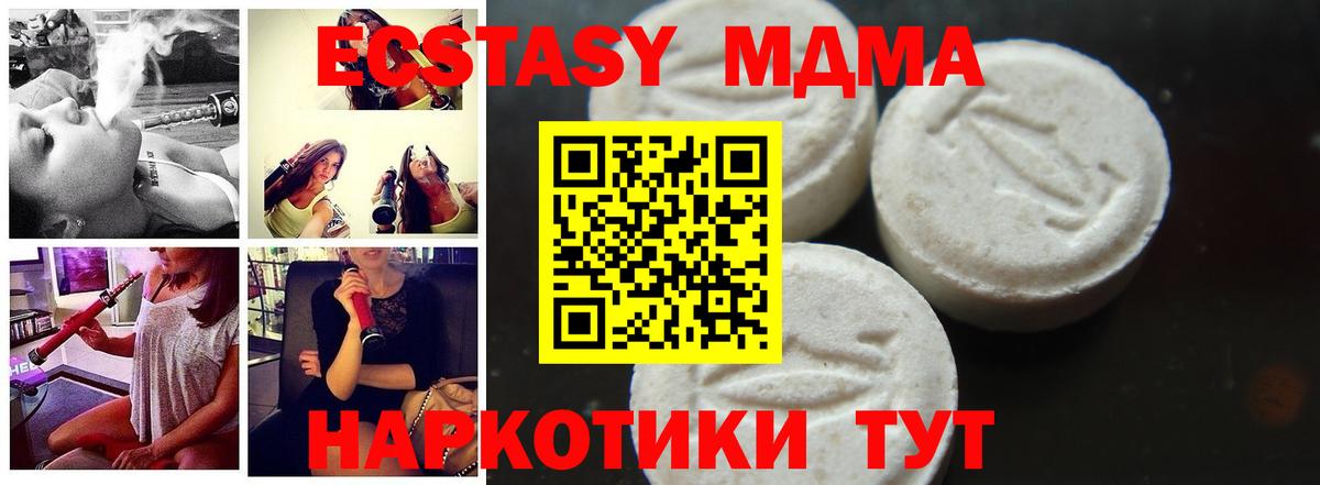 MDMA crystal  Вход с VPN  Шарыпово  MDMA  МДМА VHQ 