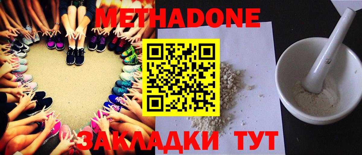 Шарыпово  Метадон мёд  Вход с VPN  МЕТАДОН methadone 