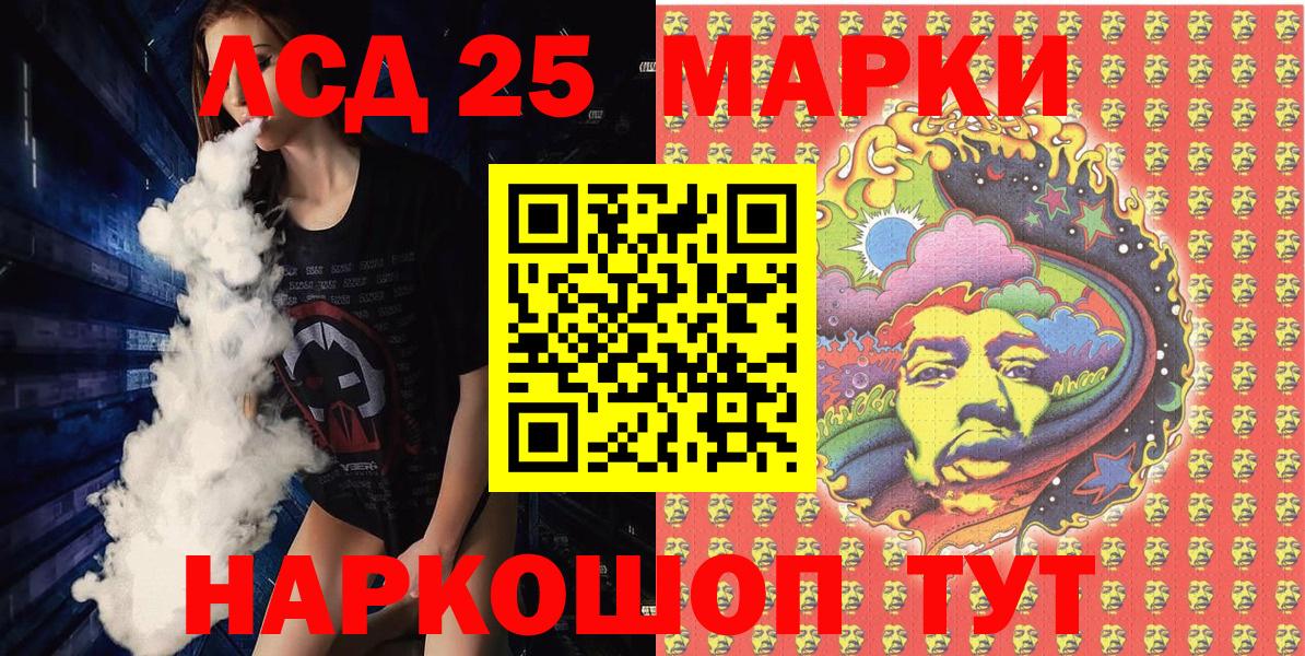 Марки N-bome 1500мкг Шарыпово
